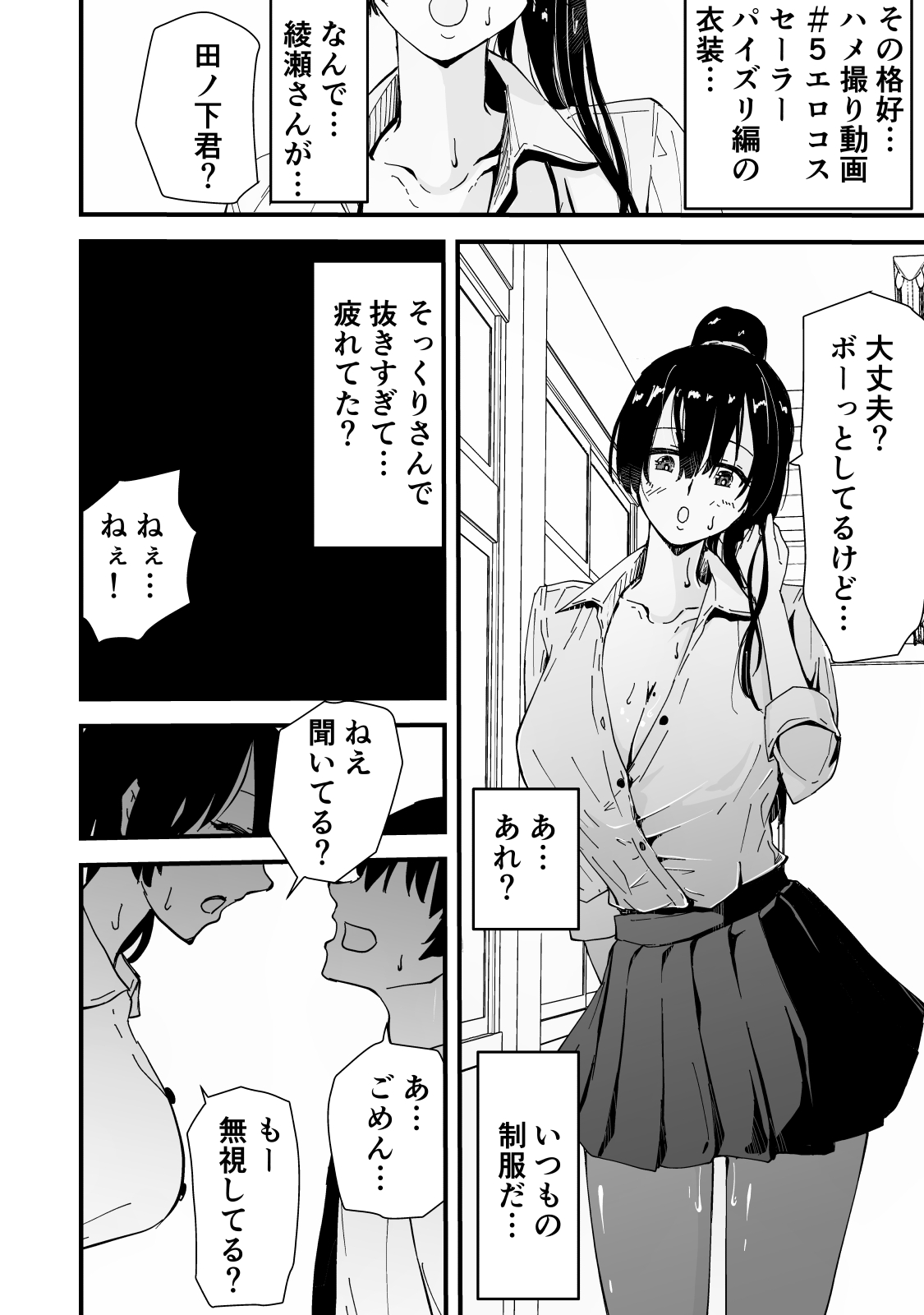Akogare no Seito Kaichō ga ura Aka de Egu i Hame Tori o Sarashiteiru Hazu ga nai! page 31 original parody - kissing big breasts hentai manga - read online free