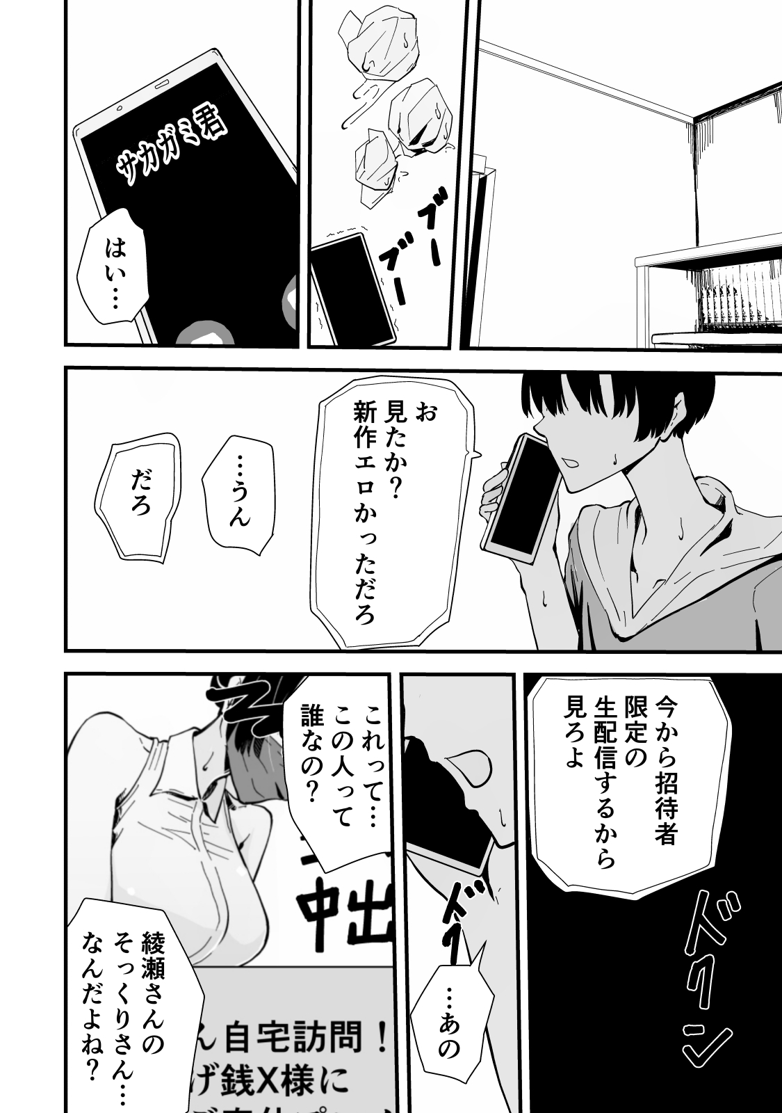 Akogare no Seito Kaichō ga ura Aka de Egu i Hame Tori o Sarashiteiru Hazu ga nai! page 53 original parody - kissing big breasts hentai manga - read online free