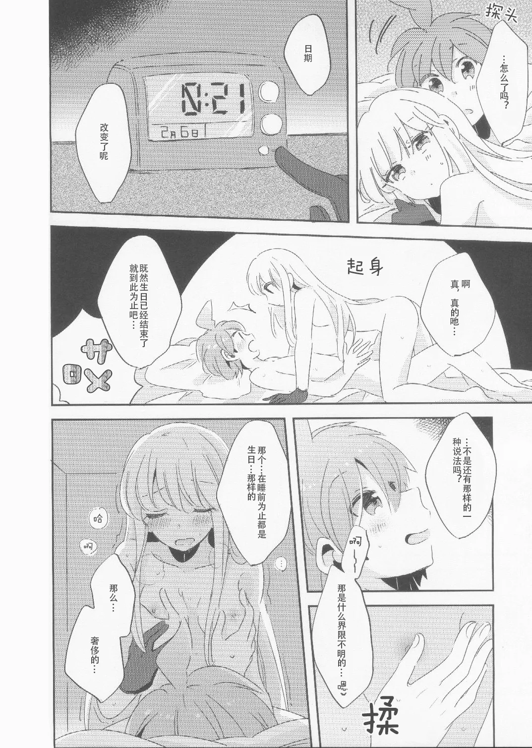 Kono Mama Zutto Asa Made | 就这样直至清晨 page 31 featuring kyouko kirigiri danganronpa parody - small breasts hentai manga - read online free