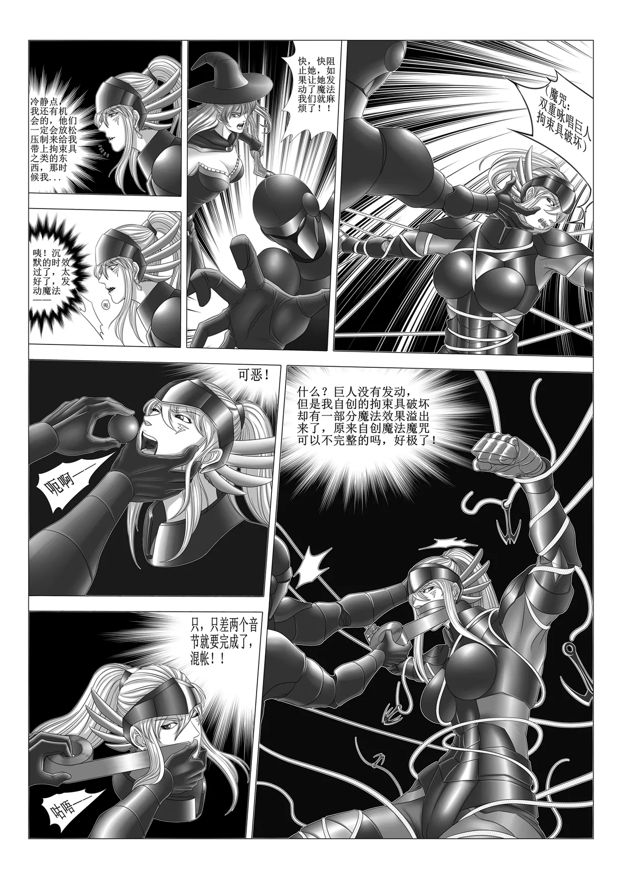 Knight VS Army - Page 10