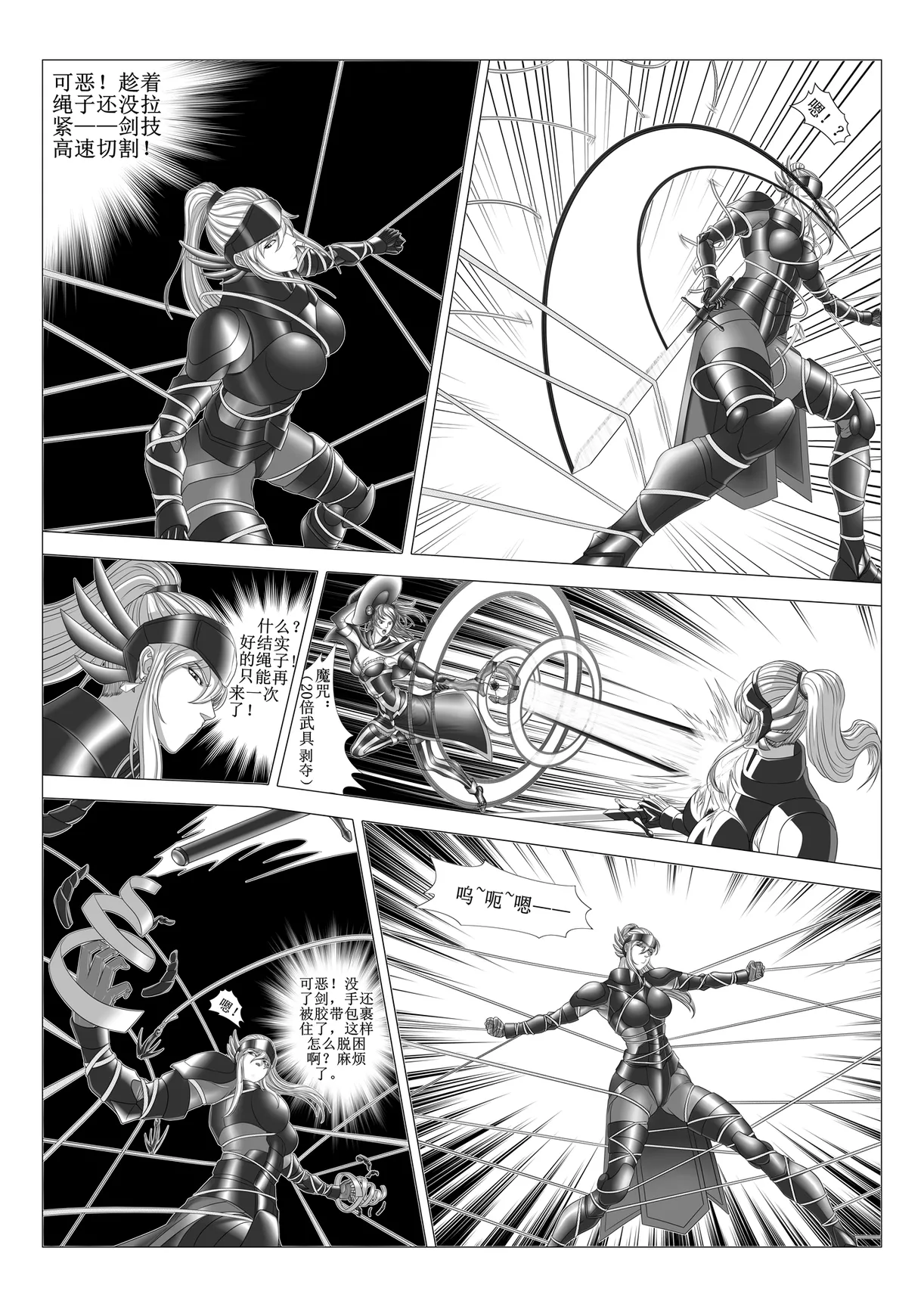 Knight VS Army page 9 original parody - bondage bodysuit hentai manga - read online free