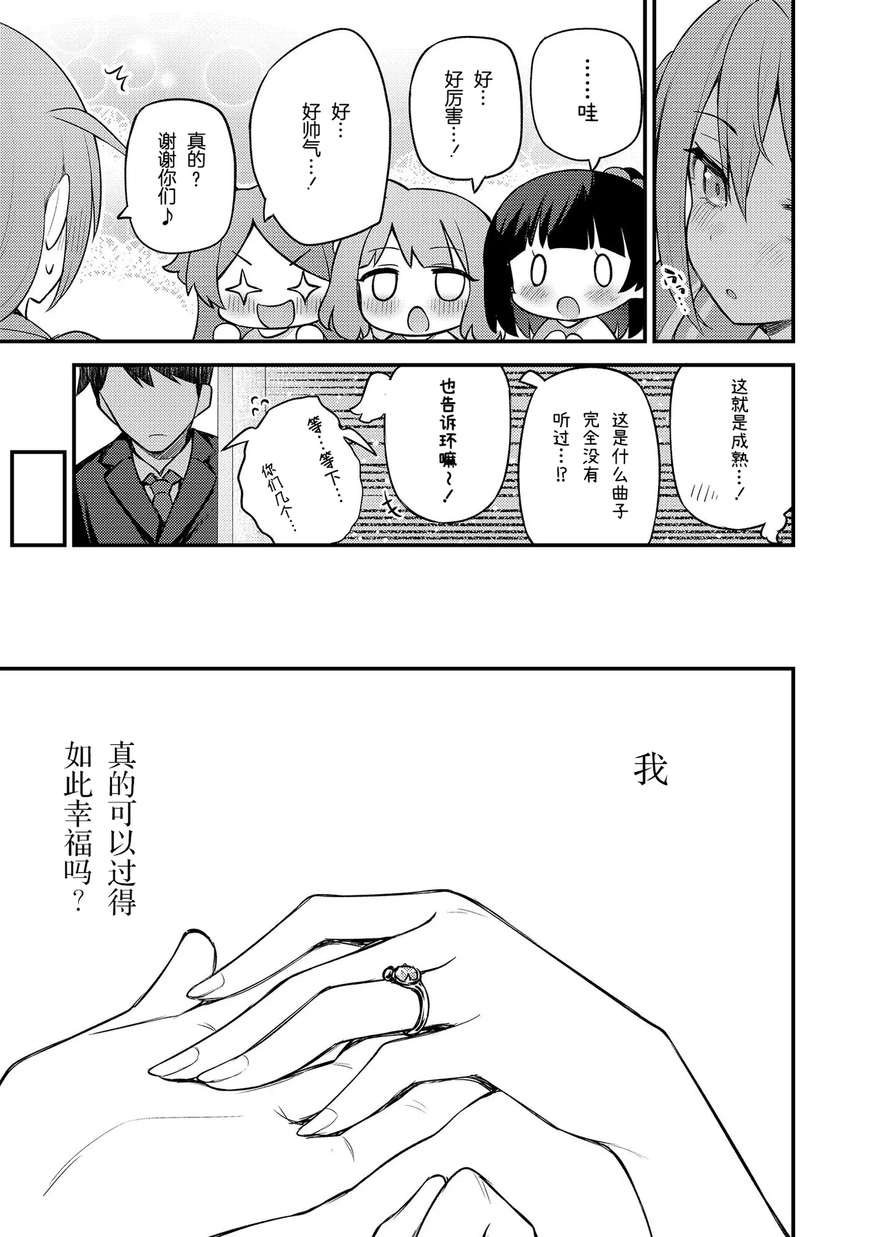 Tatoeba Konna Million Theater Vol. 15 Jimuin Konomi | 倘若是这样的百万剧场 Vol. 15 事務員BBA page 17 featuring konomi baba the idolmaster parody - nakadashi sole female hentai manga - read online free