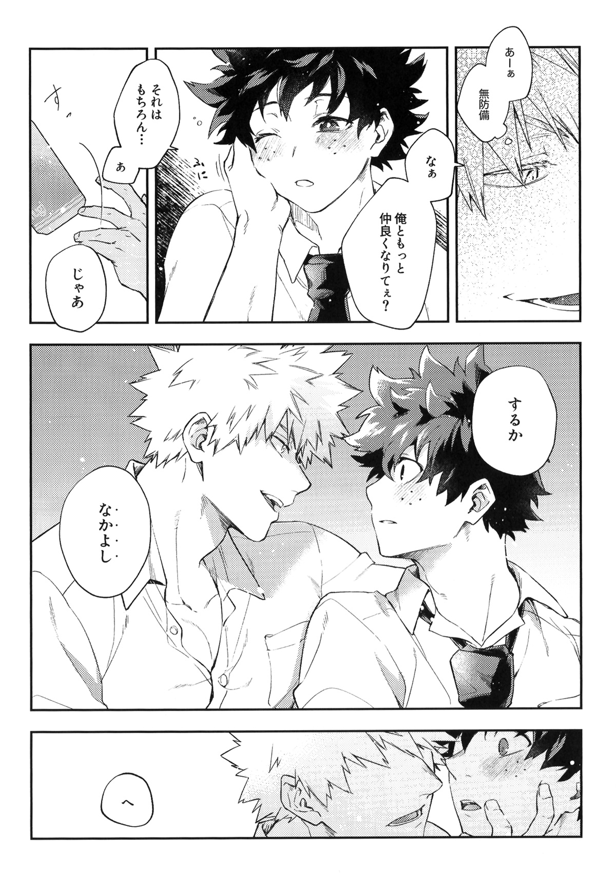 Eigyoubu no Ace ni Semararetemasu! page 13 featuring izuku midoriya my hero academia parody - anal males only hentai manga - read online free