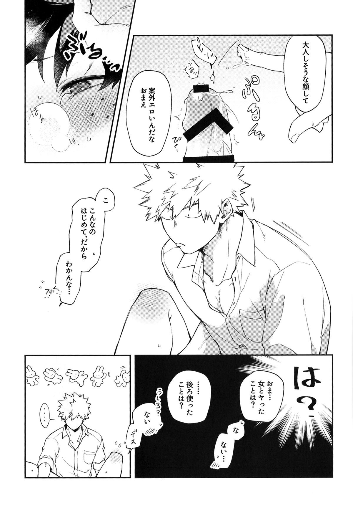 Eigyoubu no Ace ni Semararetemasu! page 17 featuring izuku midoriya my hero academia parody - anal males only hentai manga - read online free