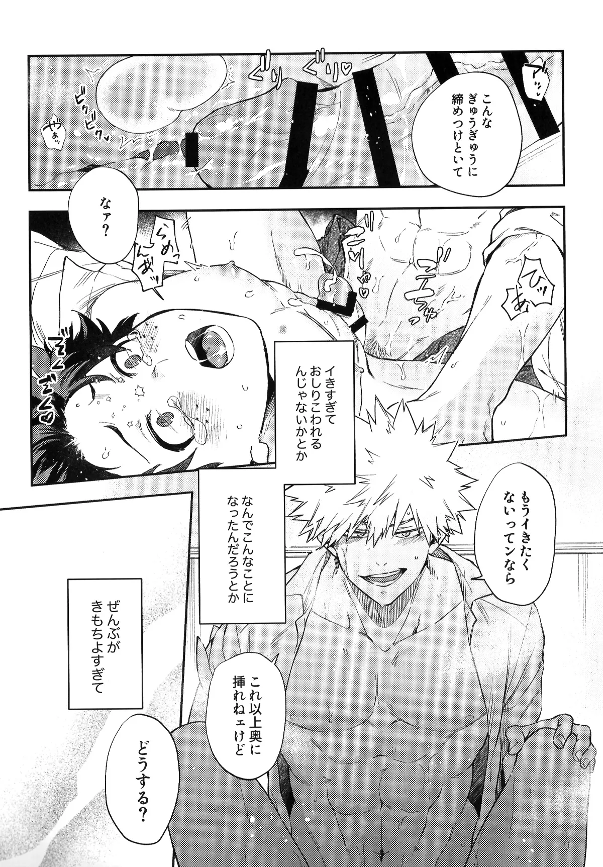 Eigyoubu no Ace ni Semararetemasu! page 25 featuring izuku midoriya my hero academia parody - anal males only hentai manga - read online free