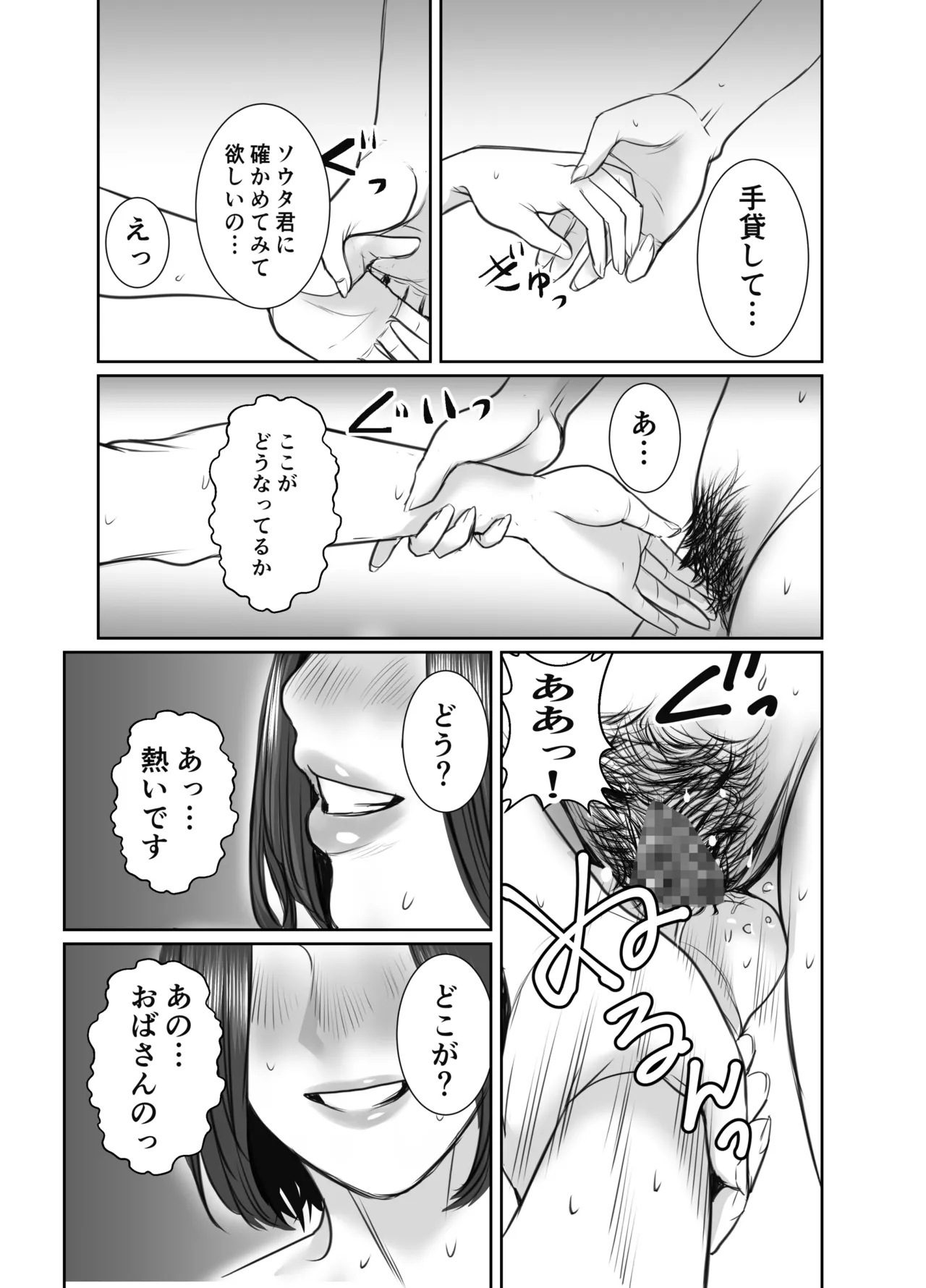 Tomodachi no Okaa-san wa Ame Onna page 38 original parody - handjob milf hentai manga - read online free