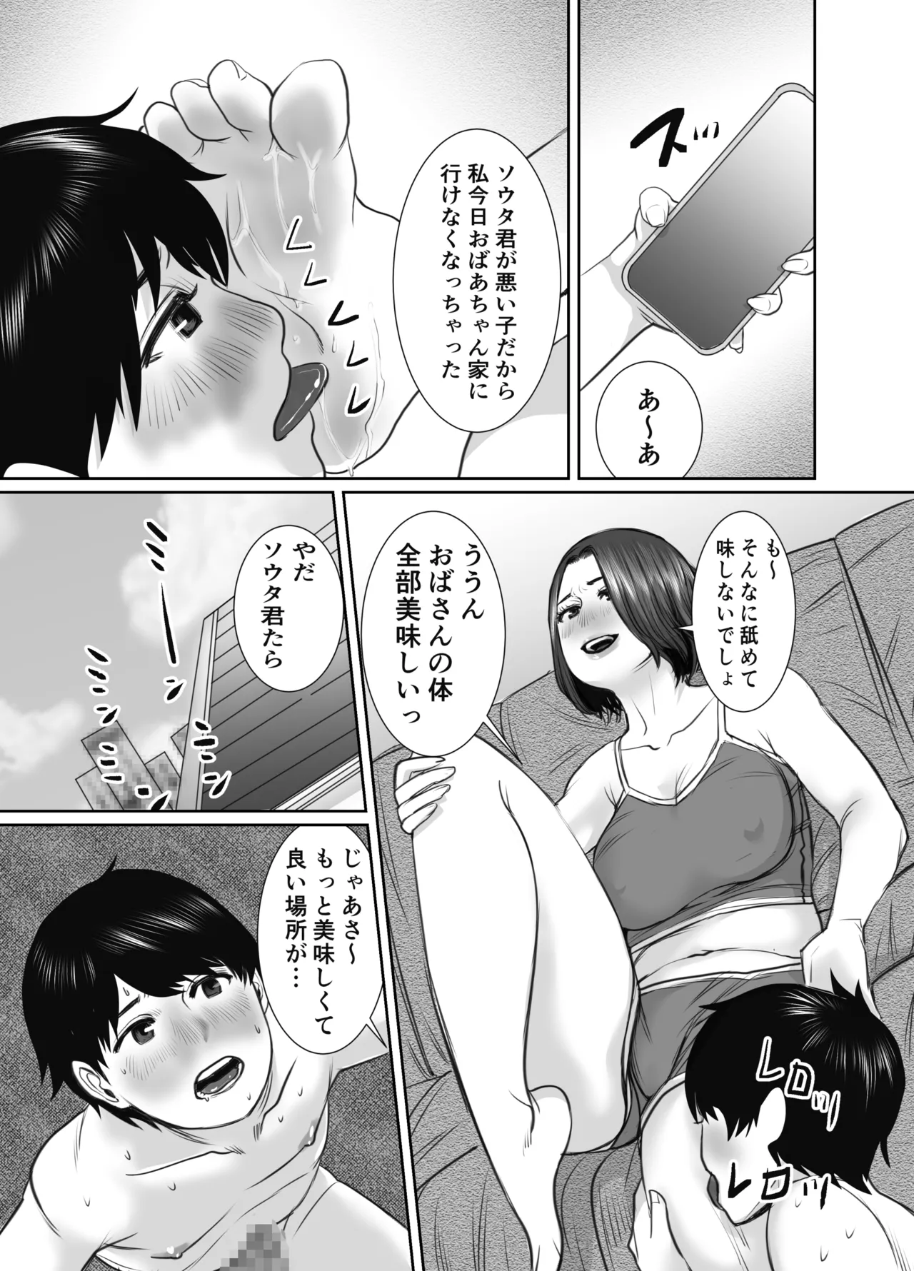 Tomodachi no Okaa-san wa Ame Onna page 50 original parody - handjob milf hentai manga - read online free