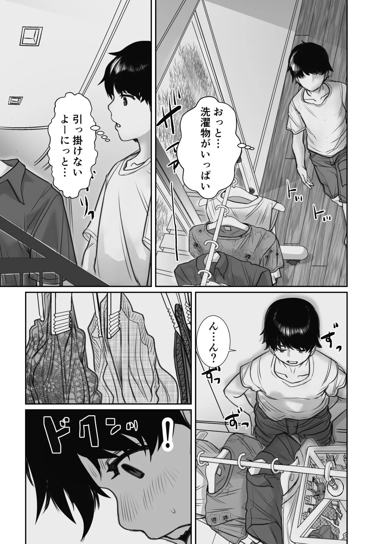 Tomodachi no Okaa-san wa Ame Onna - Page 8