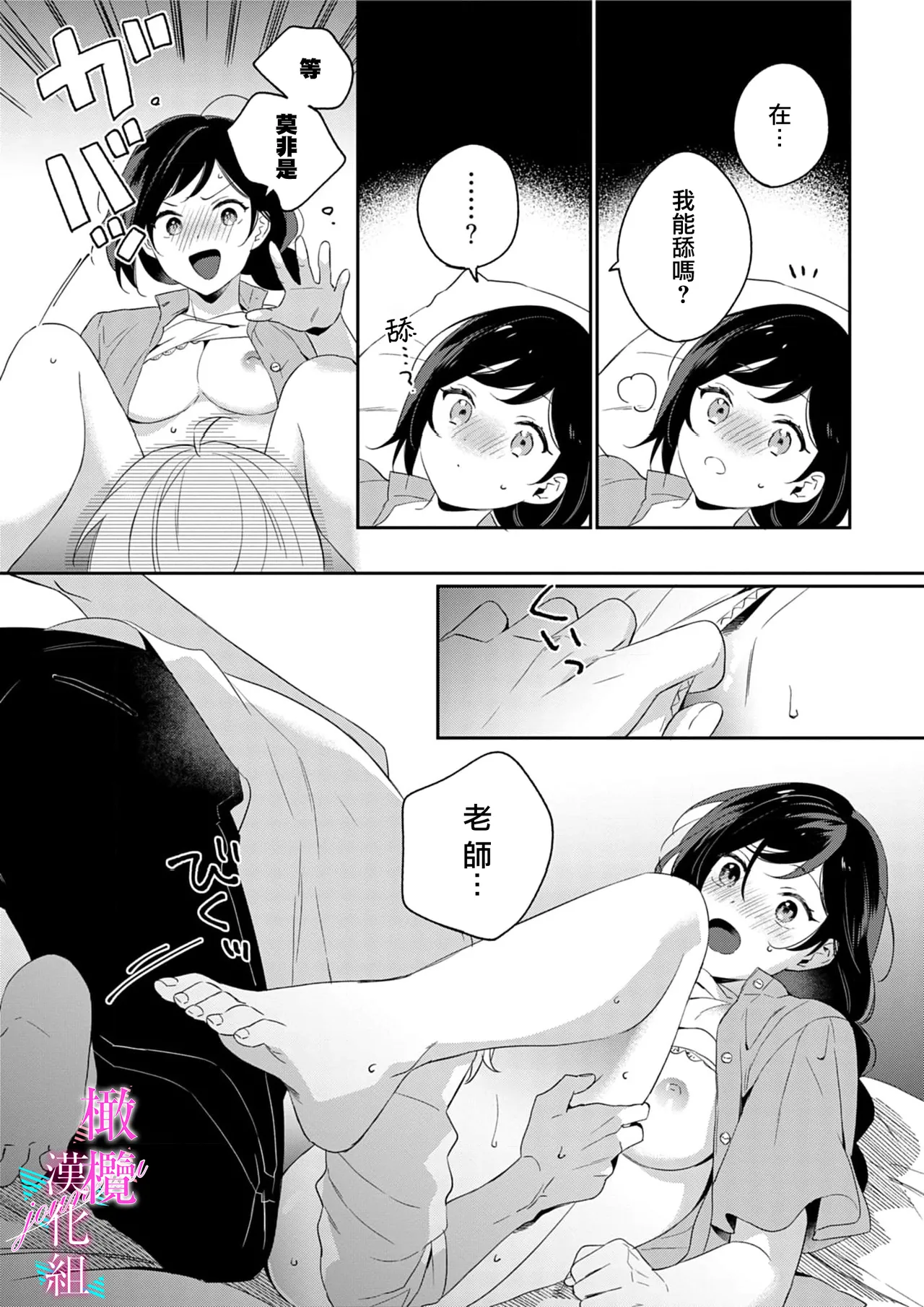 [Umou] Jounetsu to Kaite Seiyoku to Yomu1-14 | 写作热情读作情欲 1-14 [Chinese] [橄榄汉化组] page 112 - story arc scanmark hentai manga - read online free