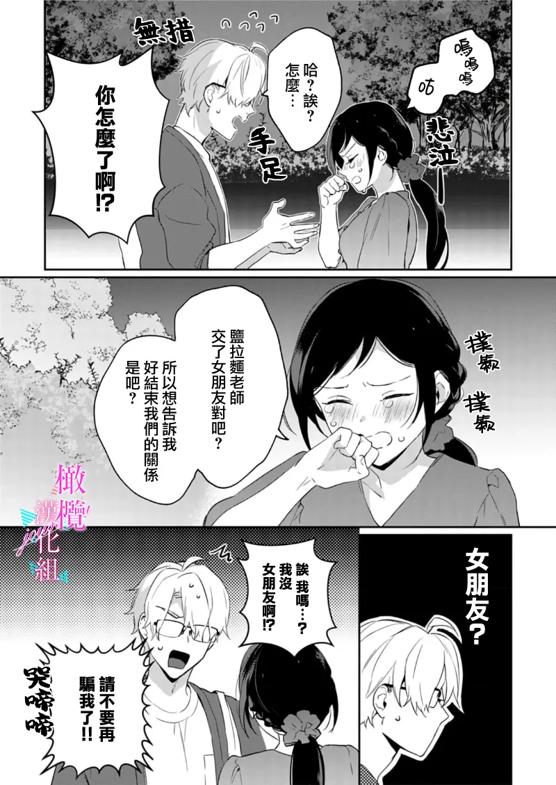 [Umou] Jounetsu to Kaite Seiyoku to Yomu1-14 | 写作热情读作情欲 1-14 [Chinese] [橄榄汉化组] page 239 - story arc scanmark hentai manga - read online free