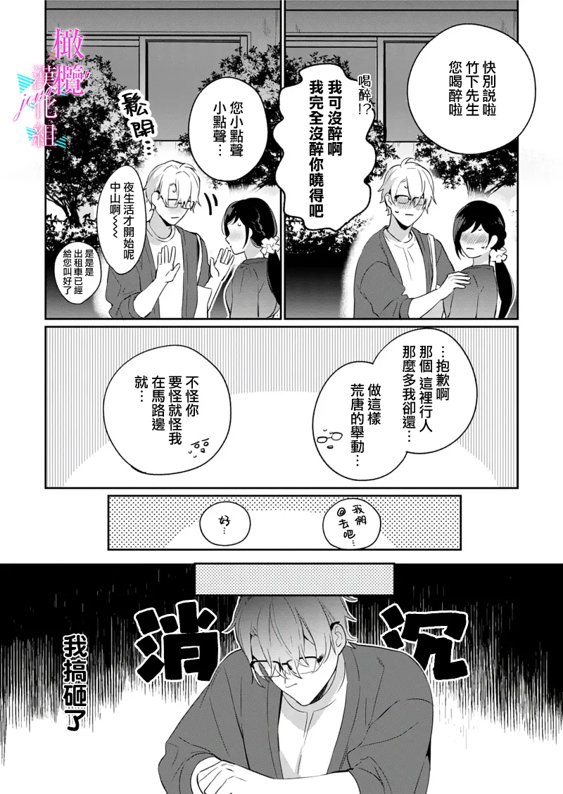 [Umou] Jounetsu to Kaite Seiyoku to Yomu1-14 | 写作热情读作情欲 1-14 [Chinese] [橄榄汉化组] page 247 - story arc scanmark hentai manga - read online free