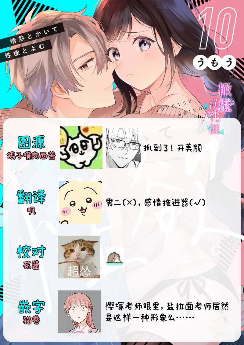 [Umou] Jounetsu to Kaite Seiyoku to Yomu1-14 | 写作热情读作情欲 1-14 [Chinese] [橄榄汉化组] page 269 - story arc scanmark hentai manga - read online free