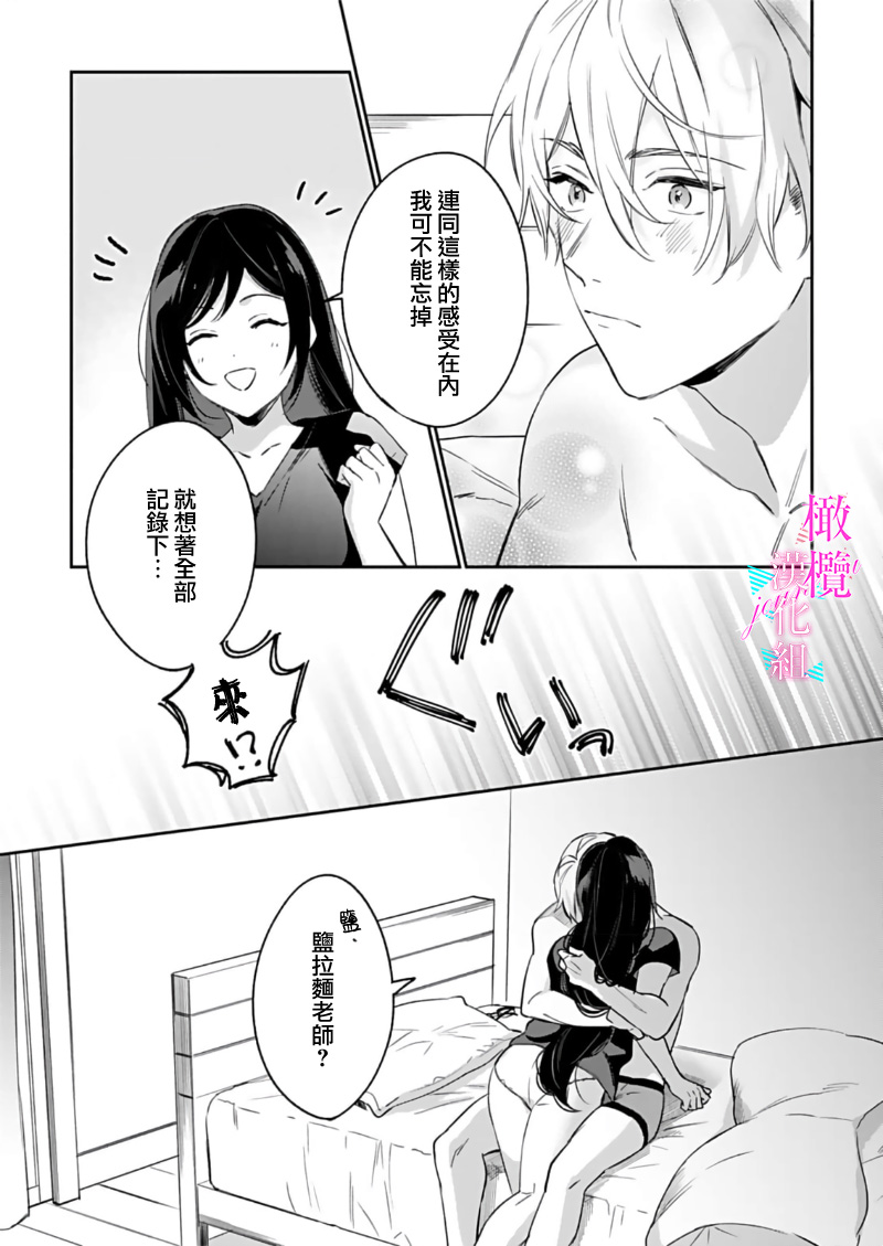 [Umou] Jounetsu to Kaite Seiyoku to Yomu1-14 | 写作热情读作情欲 1-14 [Chinese] [橄榄汉化组] page 303 - story arc scanmark hentai manga - read online free