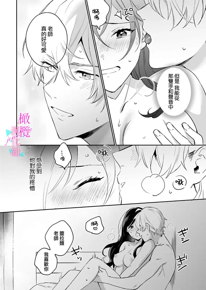 [Umou] Jounetsu to Kaite Seiyoku to Yomu1-14 | 写作热情读作情欲 1-14 [Chinese] [橄榄汉化组] page 308 - story arc scanmark hentai manga - read online free