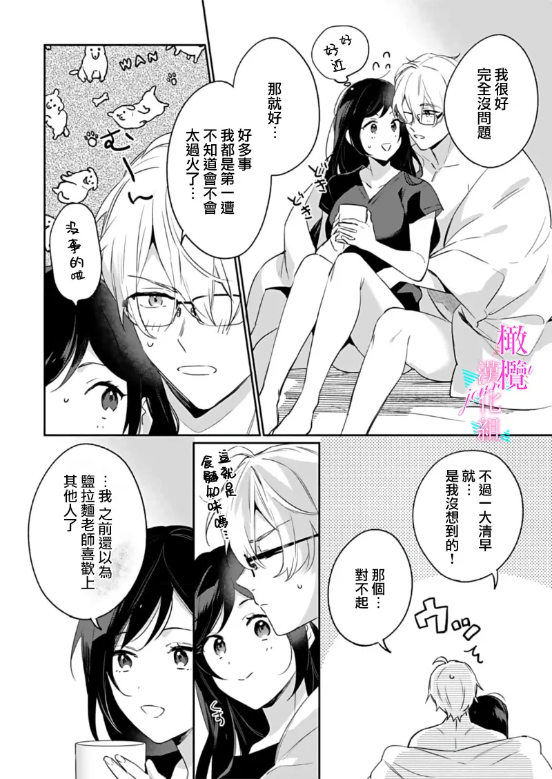 [Umou] Jounetsu to Kaite Seiyoku to Yomu1-14 | 写作热情读作情欲 1-14 [Chinese] [橄榄汉化组] page 312 - story arc scanmark hentai manga - read online free