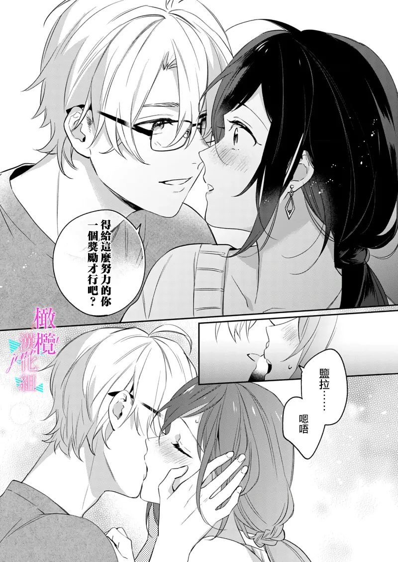 [Umou] Jounetsu to Kaite Seiyoku to Yomu1-14 | 写作热情读作情欲 1-14 [Chinese] [橄榄汉化组] page 331 - story arc scanmark hentai manga - read online free