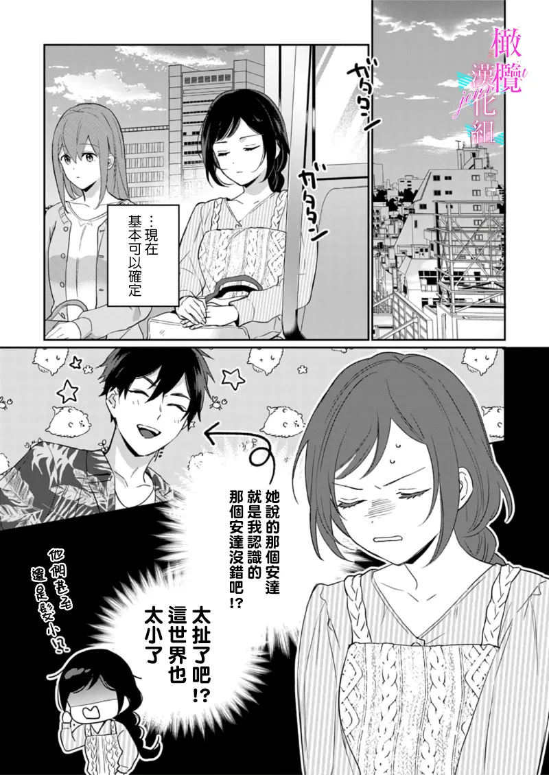 [Umou] Jounetsu to Kaite Seiyoku to Yomu1-14 | 写作热情读作情欲 1-14 [Chinese] [橄榄汉化组] page 348 - story arc scanmark hentai manga - read online free