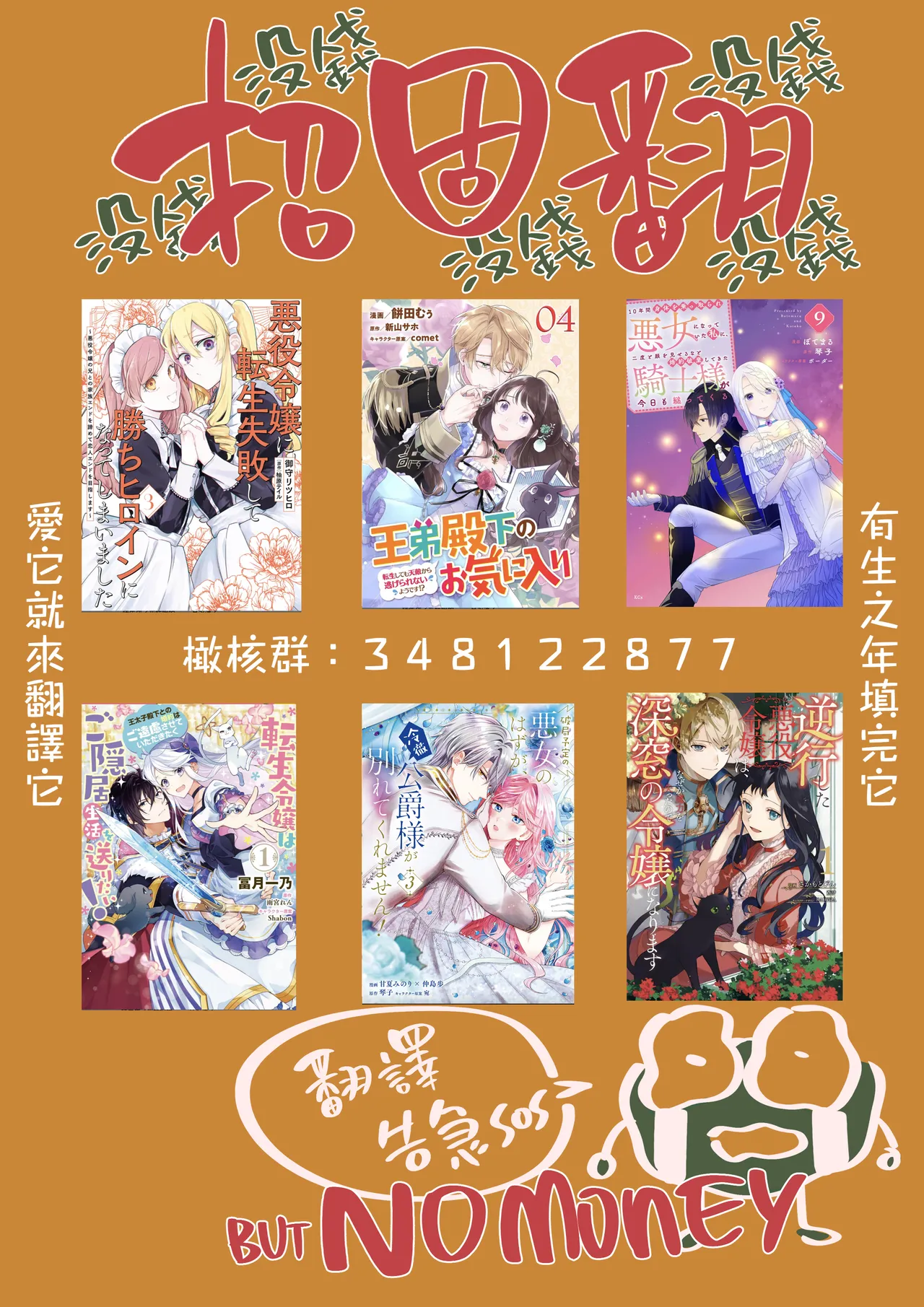 [Umou] Jounetsu to Kaite Seiyoku to Yomu1-14 | 写作热情读作情欲 1-14 [Chinese] [橄榄汉化组] page 379 - story arc scanmark hentai manga - read online free