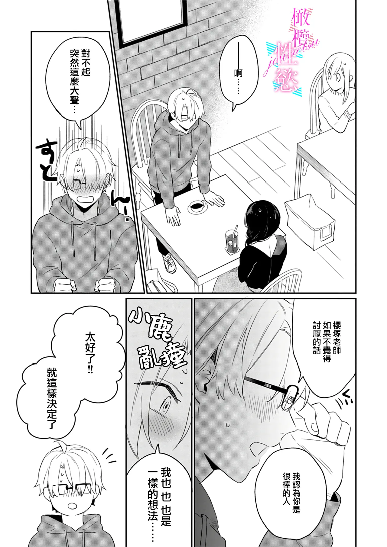 [Umou] Jounetsu to Kaite Seiyoku to Yomu1-14 | 写作热情读作情欲 1-14 [Chinese] [橄榄汉化组] page 44 - story arc scanmark hentai manga - read online free