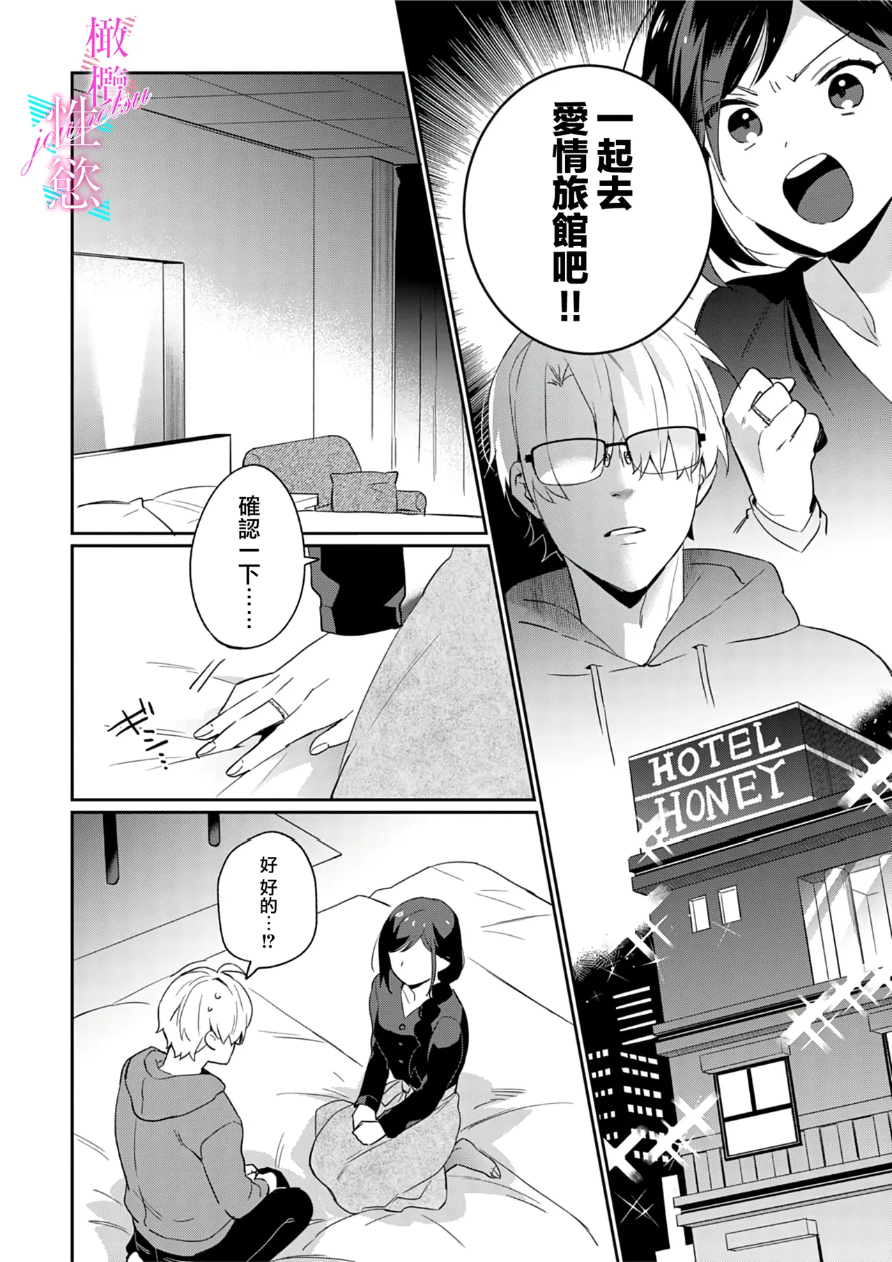 [Umou] Jounetsu to Kaite Seiyoku to Yomu1-14 | 写作热情读作情欲 1-14 [Chinese] [橄榄汉化组] page 45 - story arc scanmark hentai manga - read online free