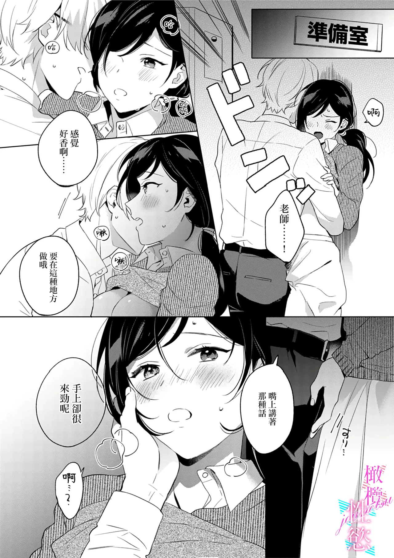 [Umou] Jounetsu to Kaite Seiyoku to Yomu1-14 | 写作热情读作情欲 1-14 [Chinese] [橄榄汉化组] page 93 - story arc scanmark hentai manga - read online free