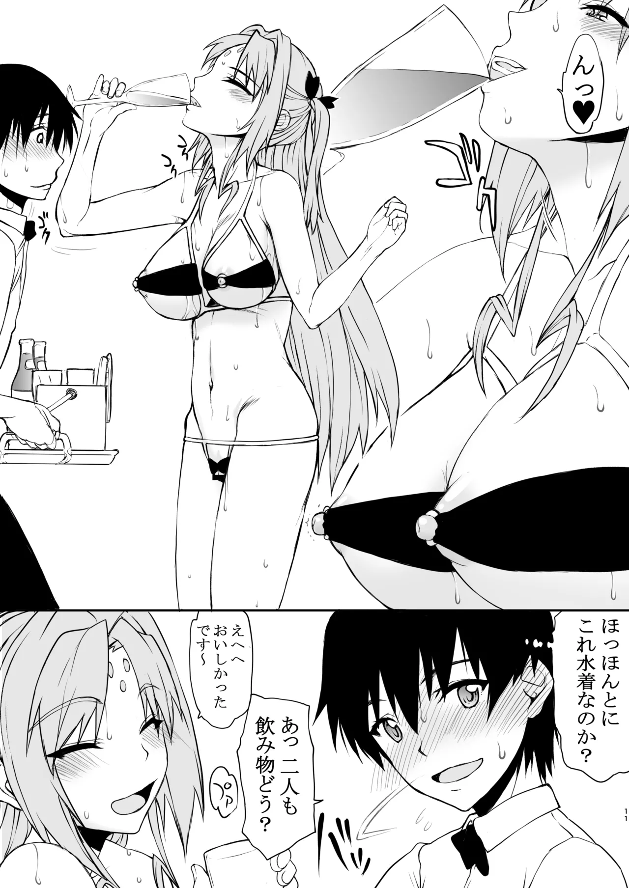 Natsu Fuku 03 - Page 11