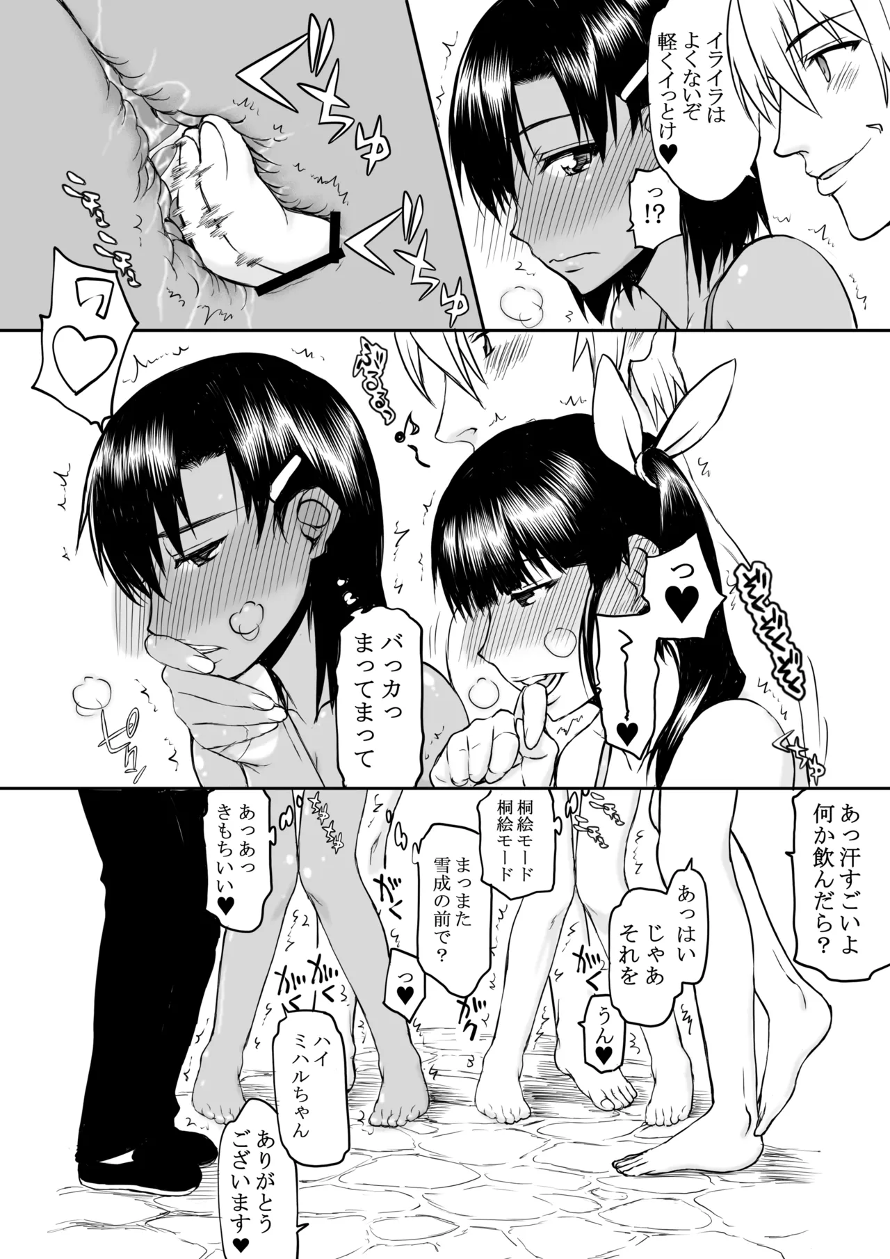 Natsu Fuku 03 page 25 featuring miharu sena kanaka girls bravo parody - big breasts swimsuit hentai manga - read online free