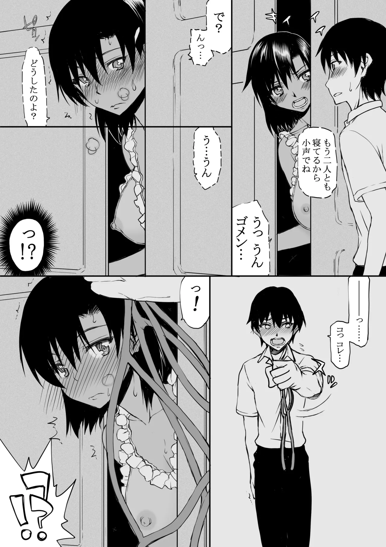 Natsu Fuku 03 - Page 31