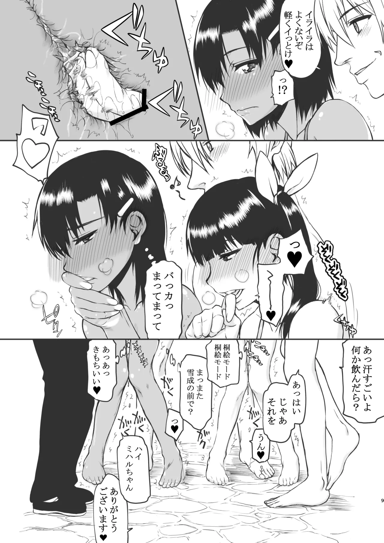 Natsu Fuku 03 page 9 featuring miharu sena kanaka girls bravo parody - big breasts swimsuit hentai manga - read online free