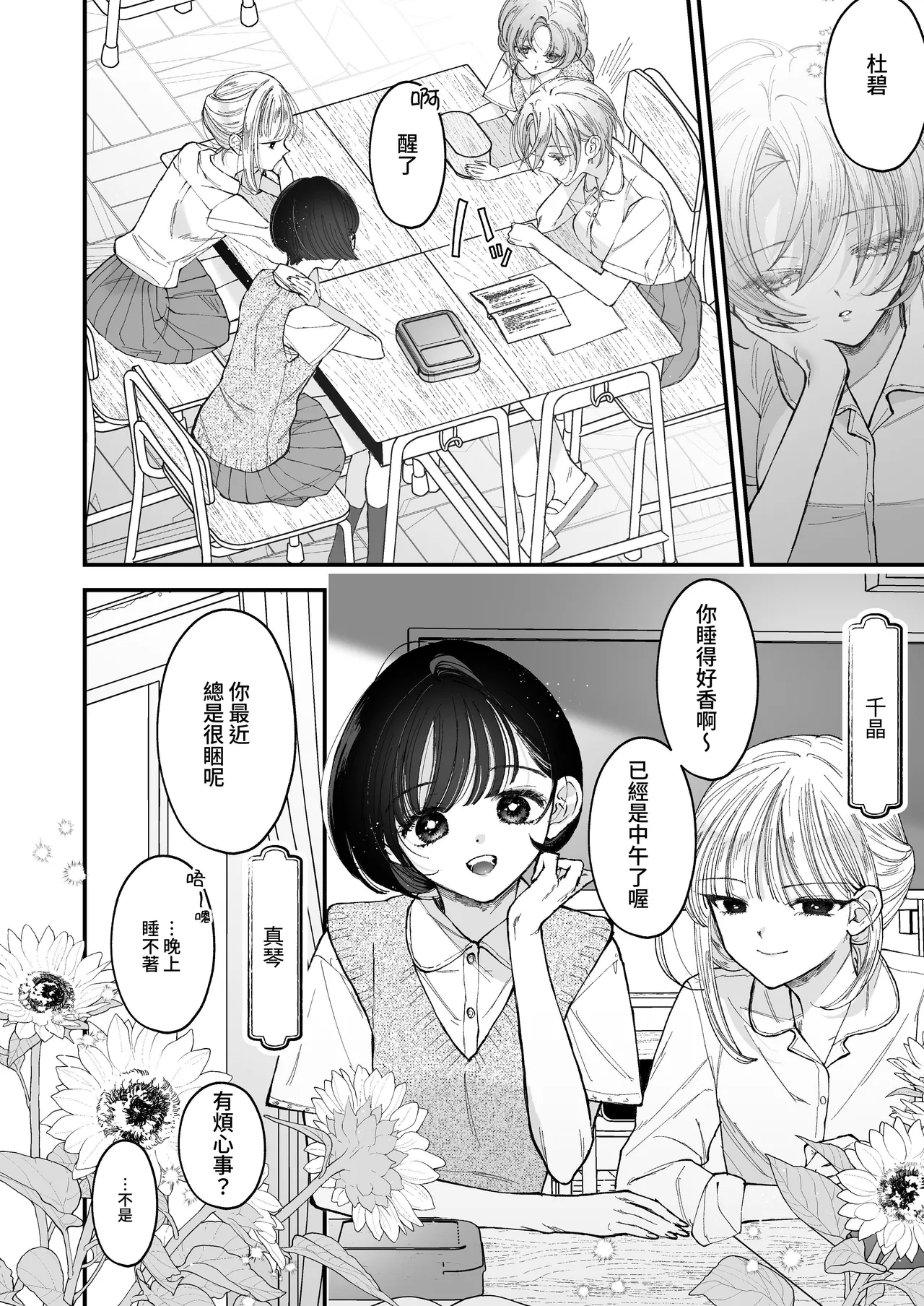 Hinadori no Musou II - Dreaming of a baby bird page 19 original parody - squirting big breasts hentai manga - read online free