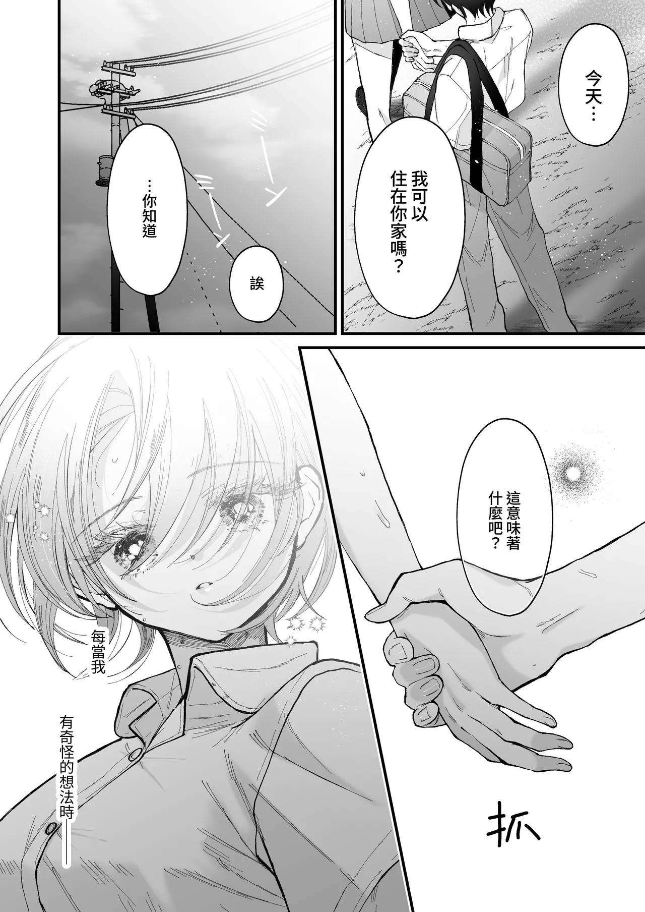 Hinadori no Musou II - Dreaming of a baby bird page 35 original parody - squirting big breasts hentai manga - read online free