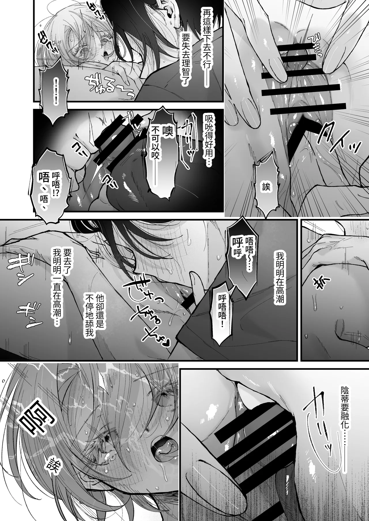 Hinadori no Musou II - Dreaming of a baby bird page 57 original parody - squirting big breasts hentai manga - read online free