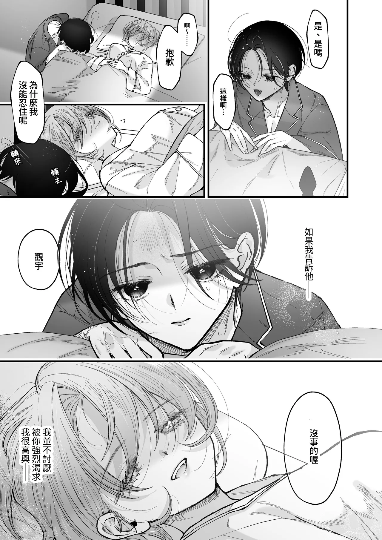 Hinadori no Musou II - Dreaming of a baby bird page 86 original parody - squirting big breasts hentai manga - read online free