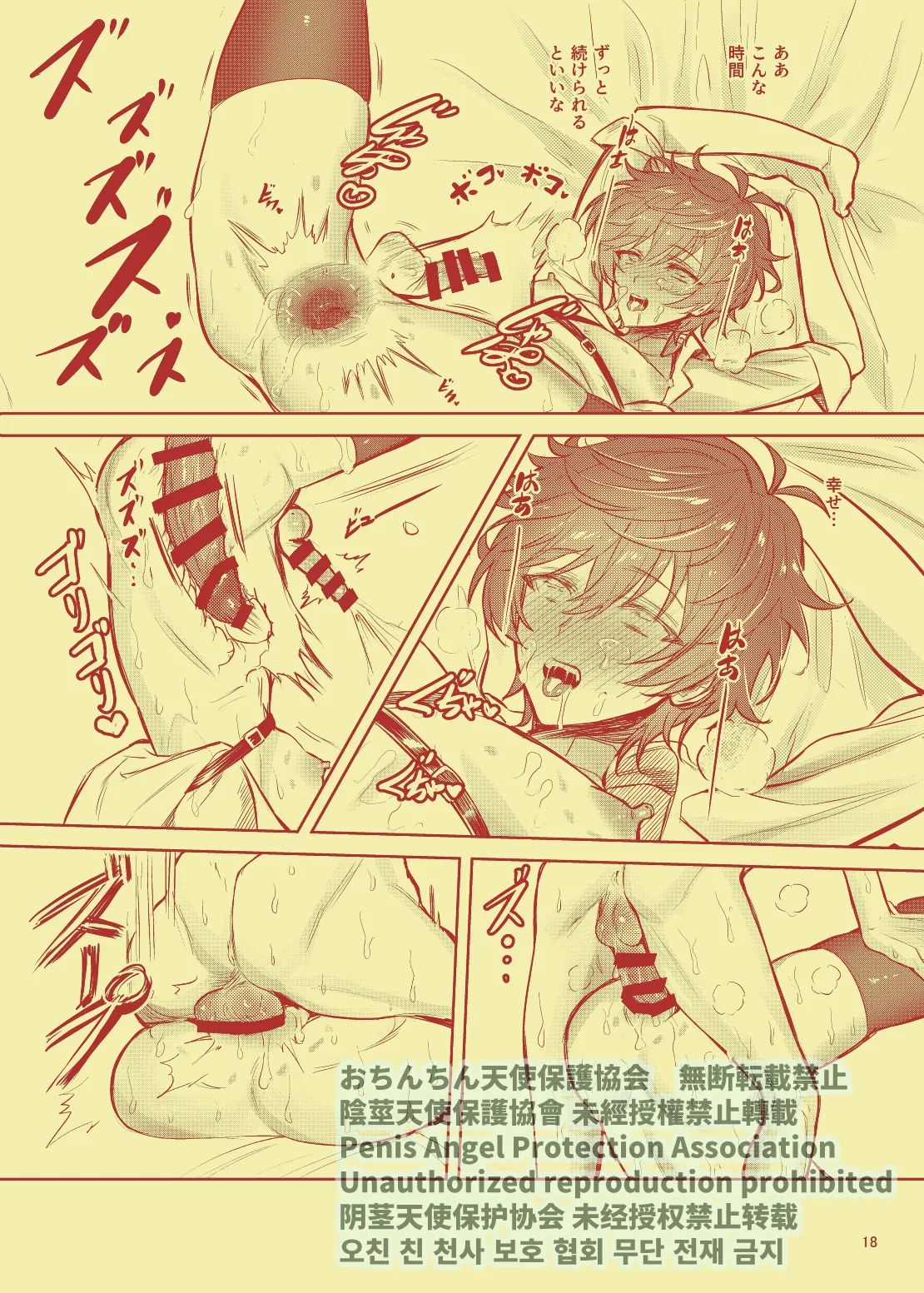 Shoubu Suru Yori Daite page 19 featuring nayuta asahi from argonavis parody - kissing anal hentai manga - read online free