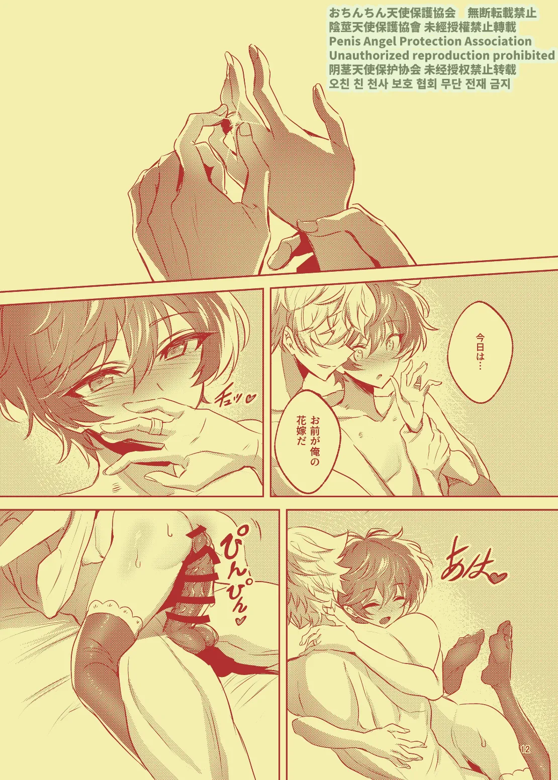 Rei no Seisokaren na Vocal, Nanahoshi Ren ga, Furin shite iru. page 13 featuring nayuta asahi from argonavis parody - kissing anal hentai manga - read online free