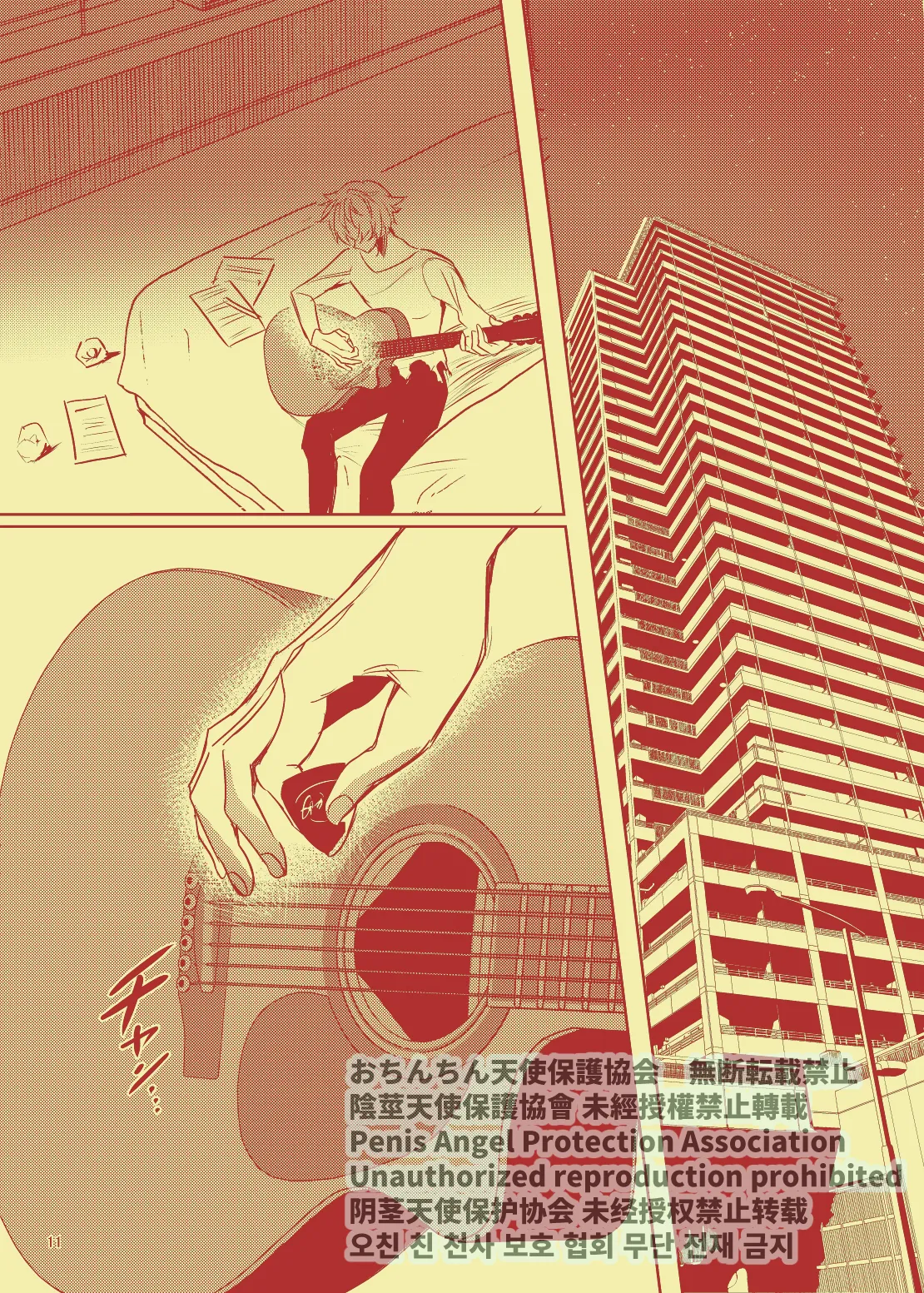 Nanahoshi no Miko - Page 10