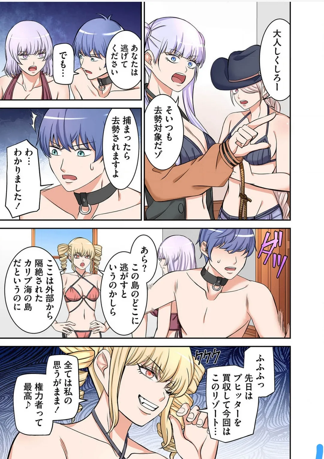 Yamahata rian ch4 jp - Page 21