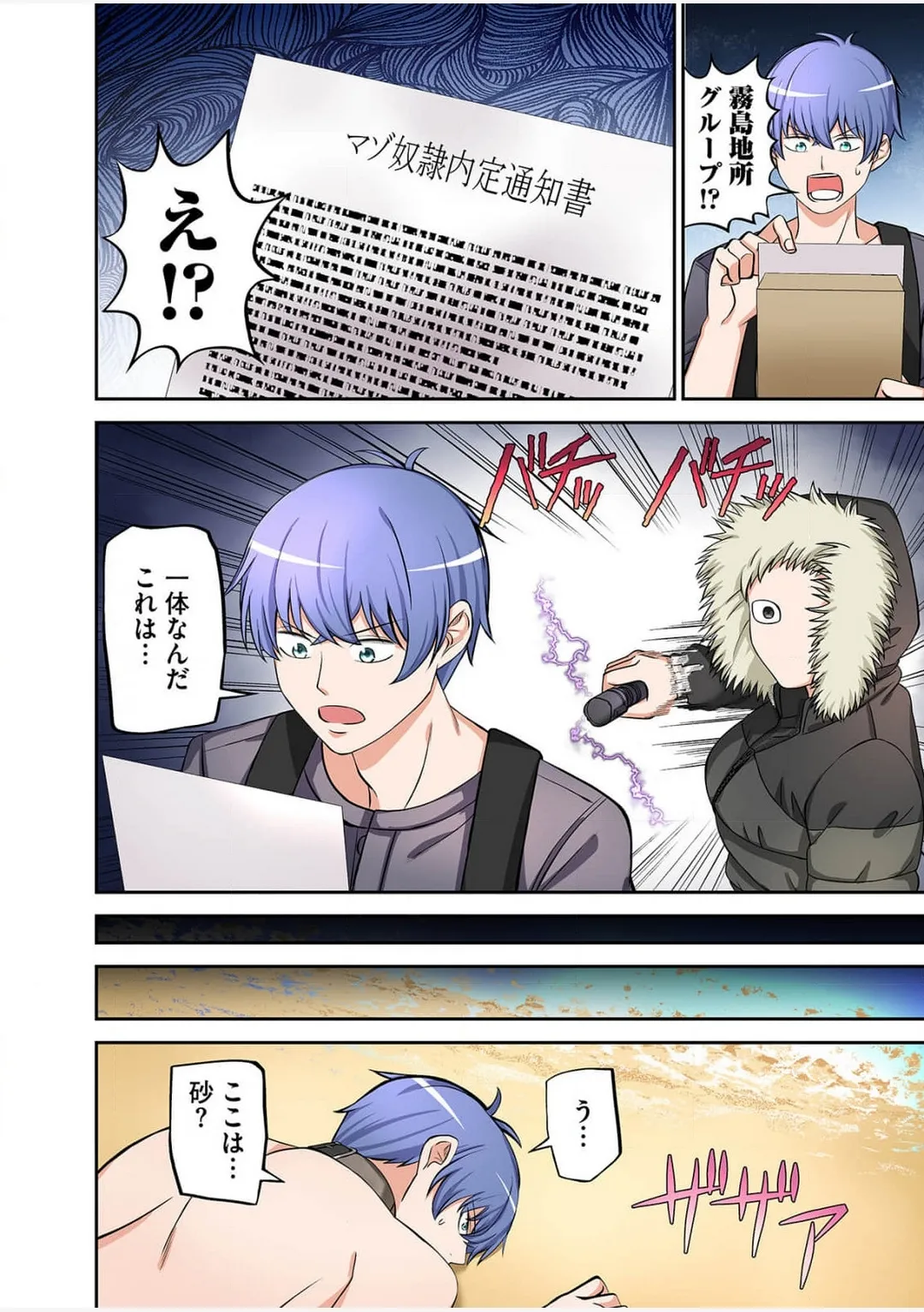 Yamahata rian ch4 jp page 30 original parody - bdsm pegging hentai manga - read online free