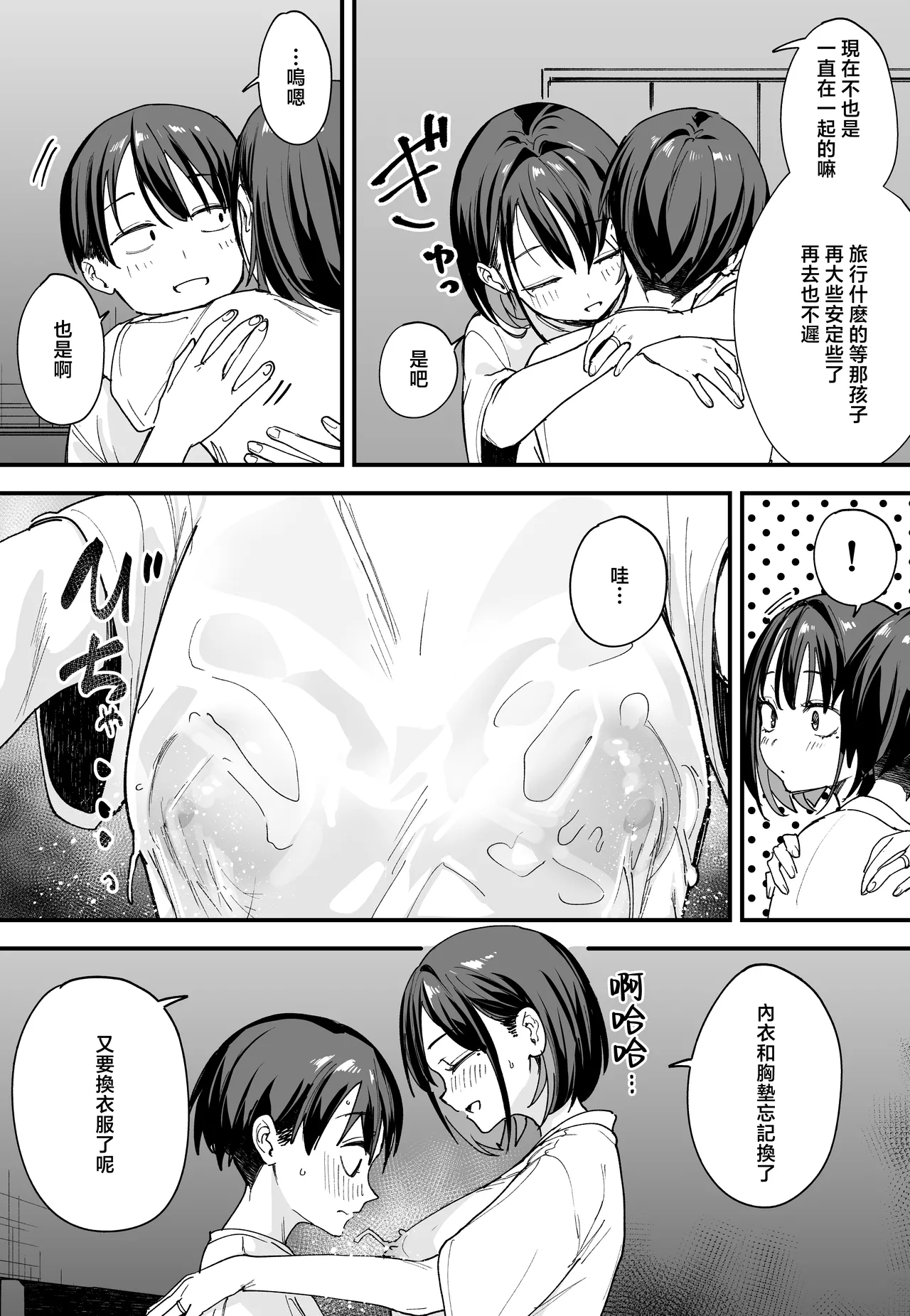 Kyonyuu no Tomodachi to Tsukiau made no Hanashi Gojitsudan page 36 original parody - milf kissing hentai manga - read online free