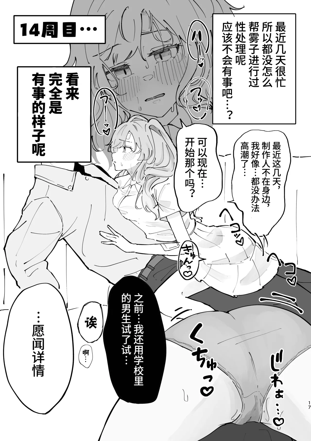 Yukoku Kiriko Saimin Choukyou page 17 featuring kiriko yukoku the idolmaster parody - schoolgirl uniform mind control hentai manga - read online free