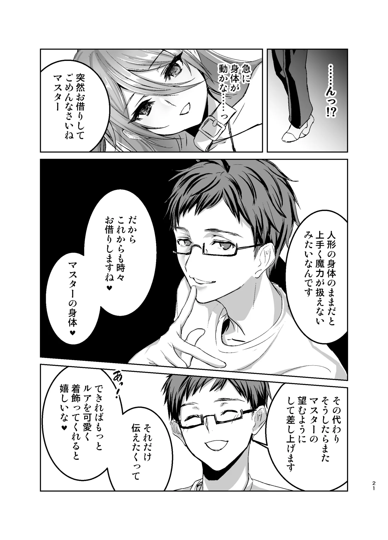 Risou no Love Doll ni Aisaresugite Yabai Ken page 22 original parody - full censorship stockings hentai manga - read online free