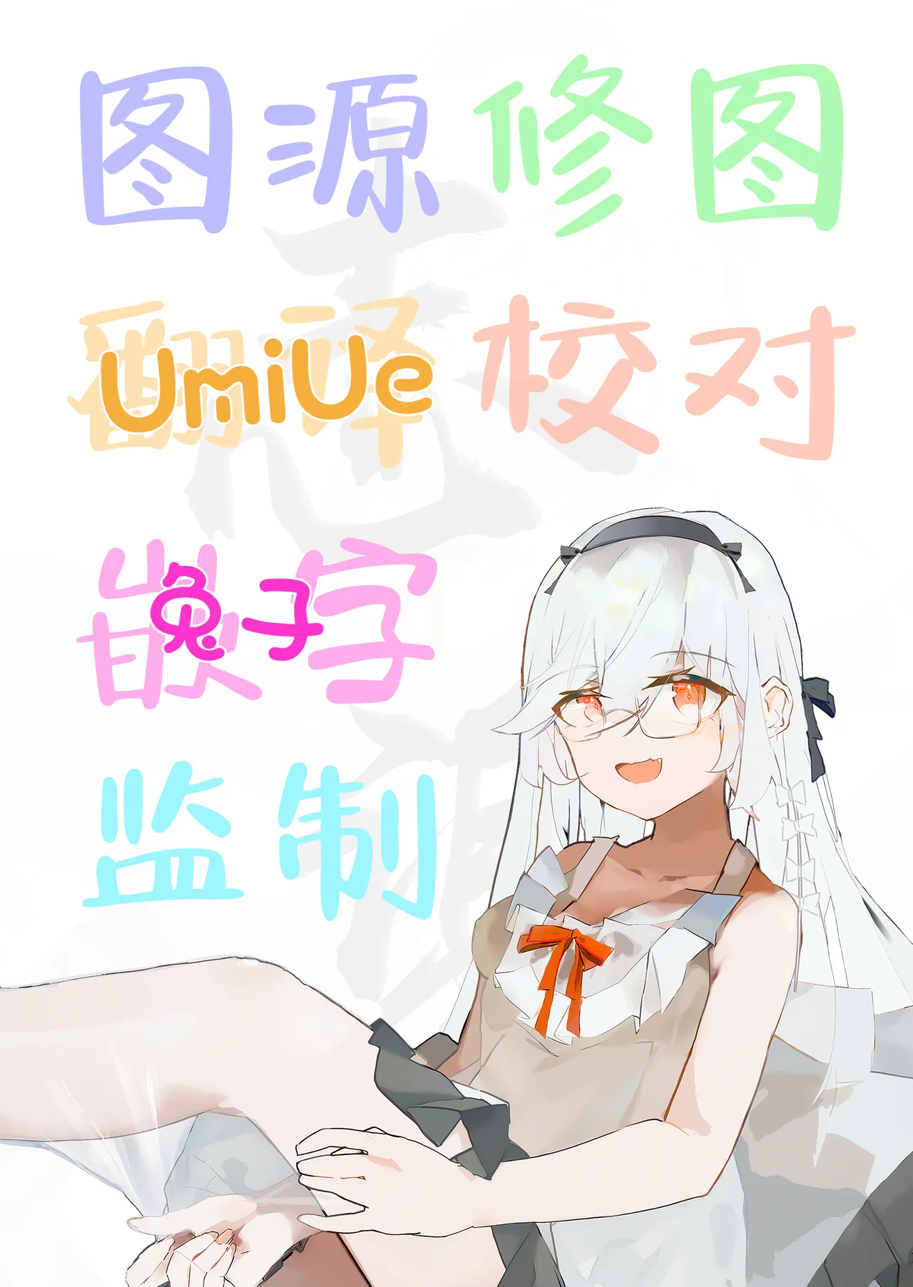 Reikoku na Flan o Kubishimex de Wakaraseru Ohanashi - Page 11