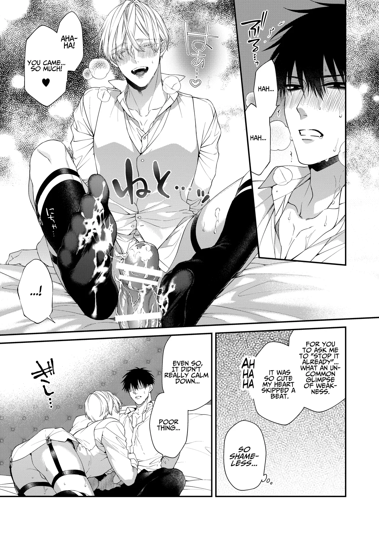 Torokete Otoshite Jigoku made 2 - Page 17