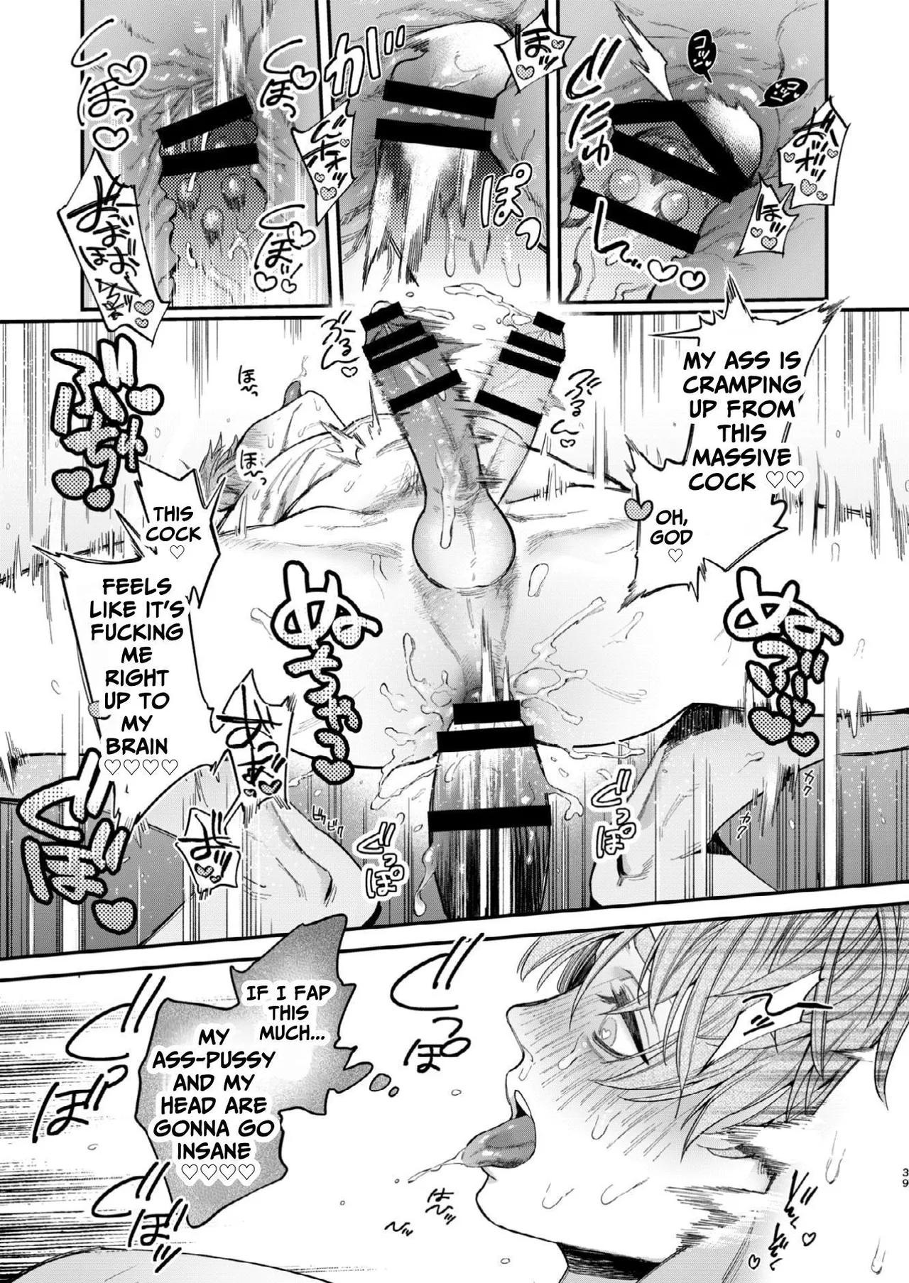 Amedashi Himadashi Honki Onanie Shiyo - Page 39