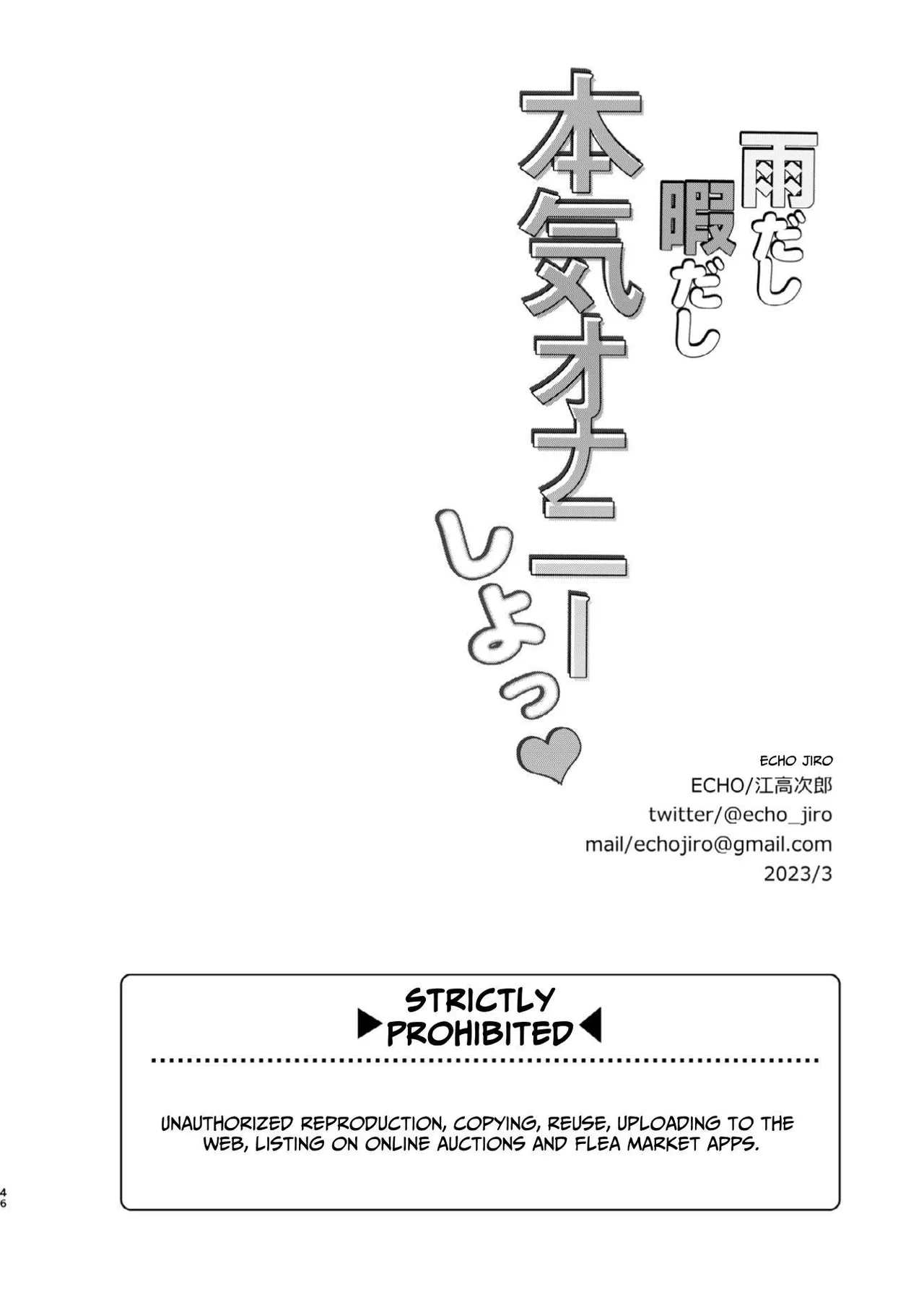 Amedashi Himadashi Honki Onanie Shiyo page 46 original parody - masturbation anal hentai manga - read online free