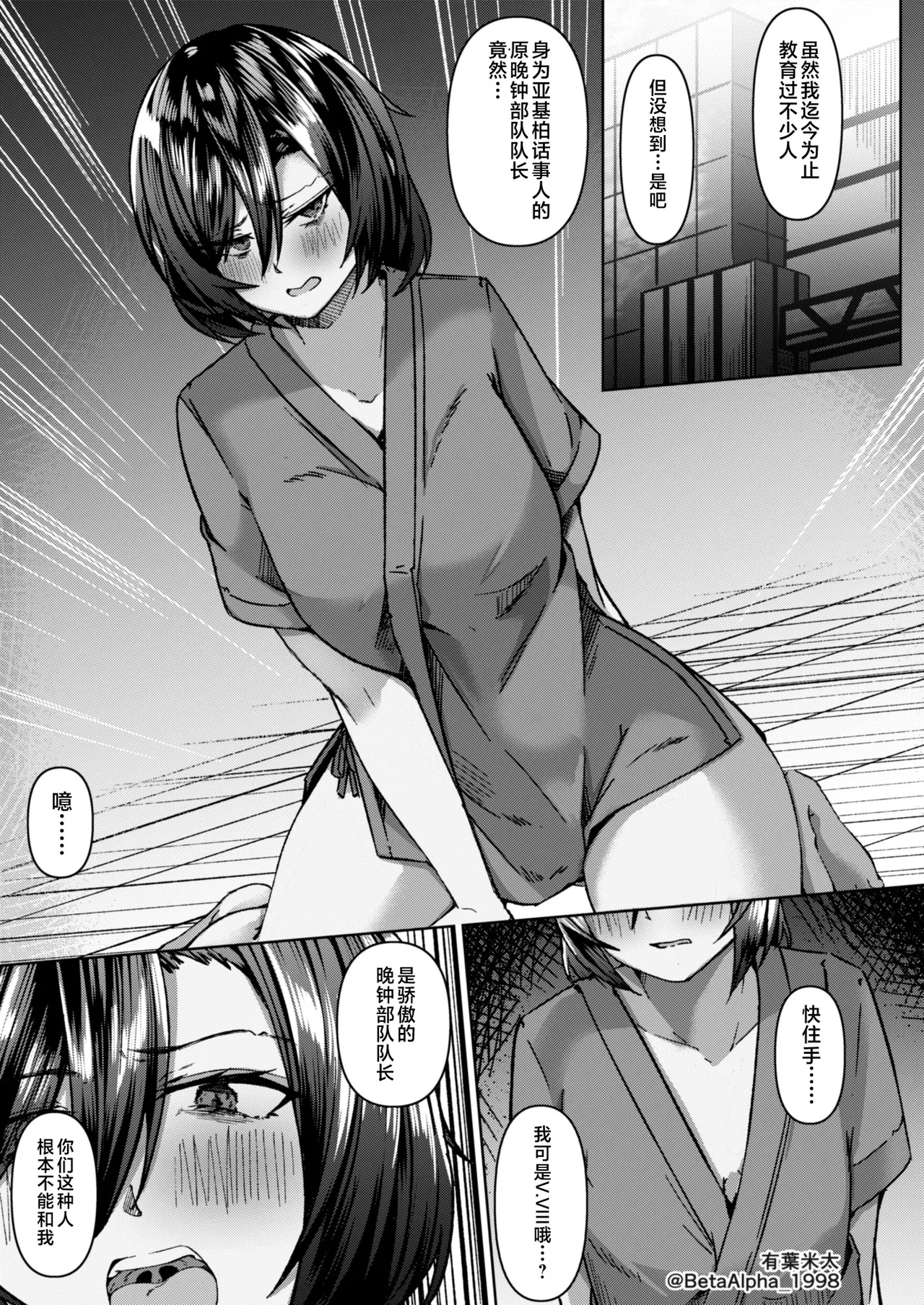 Coral no Megumi de Nyotaika Shita Senyuu to xxx Suru Hon 2+α page 69 armored core parody - big breasts bodysuit hentai manga - read online free