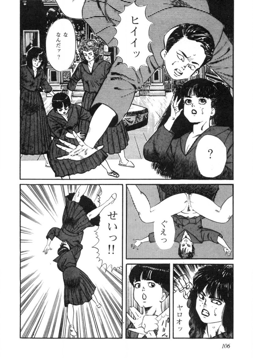 Sei Ichigo Gakuen - Page 107
