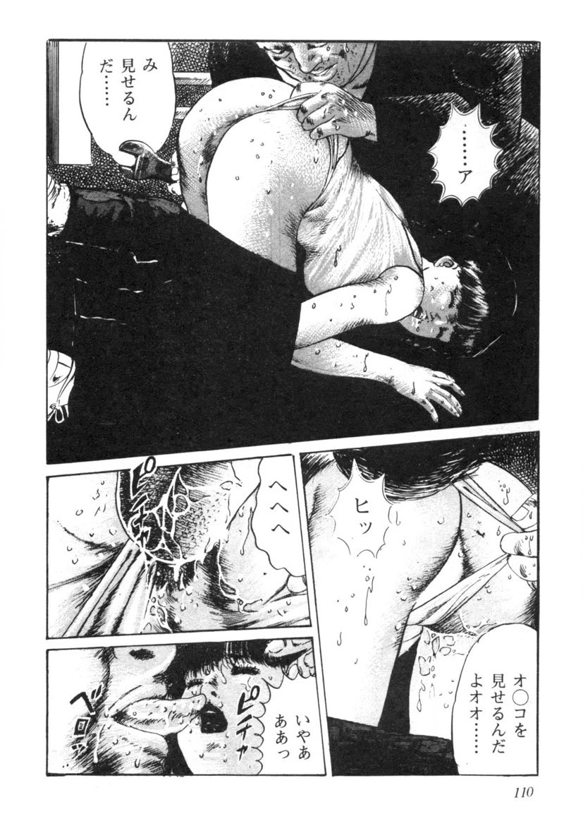 Sei Ichigo Gakuen page 111 - story arc tankoubon hentai manga - read online free