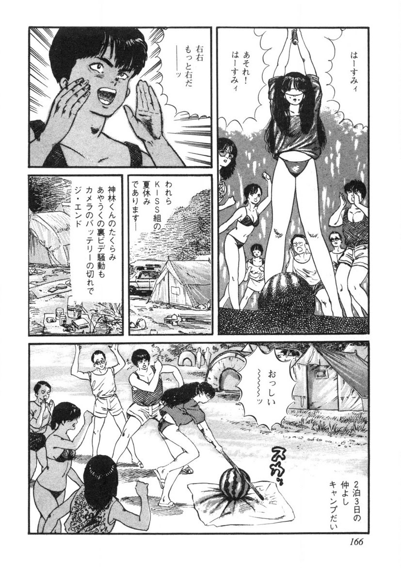 Sei Ichigo Gakuen page 167 - story arc tankoubon hentai manga - read online free