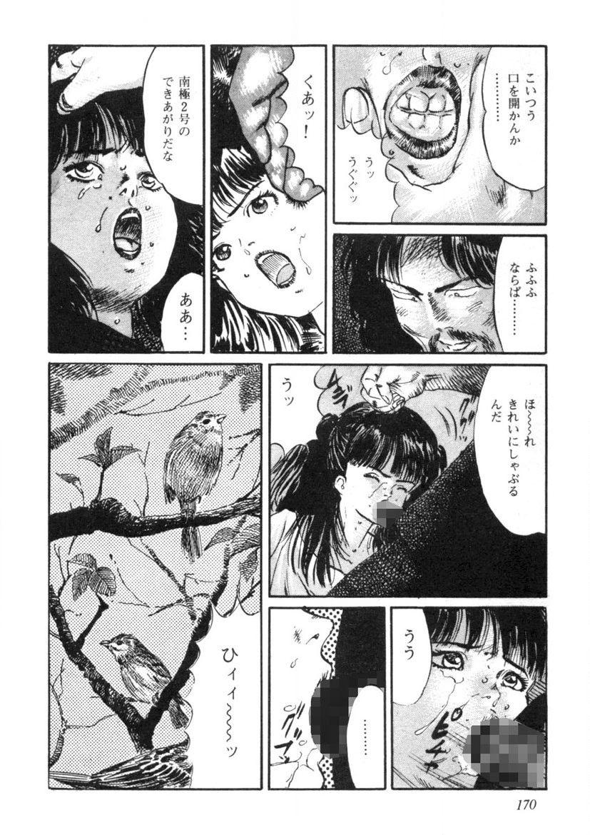 Sei Ichigo Gakuen - Page 171